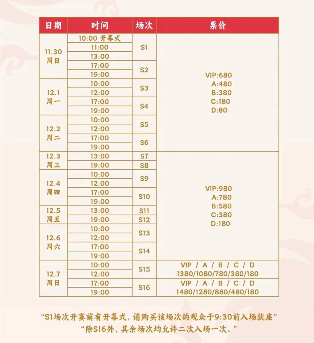 2026世界杯竞猜-官宣！2025成都(dōu)混合团体世界杯门票(piào)即将开售！开票(piào)时间+门票(piào)价格+購(gòu)票(piào)入口→